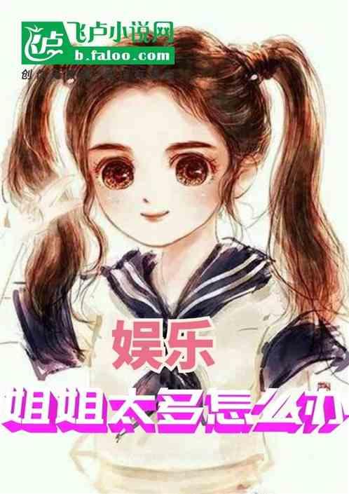 娱乐吃瓜酱穷人小说